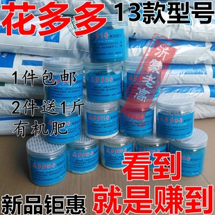 花多多多肉蝴蝶兰花肥料壮茎生根石斛叶面肥进口水溶速效通用肥