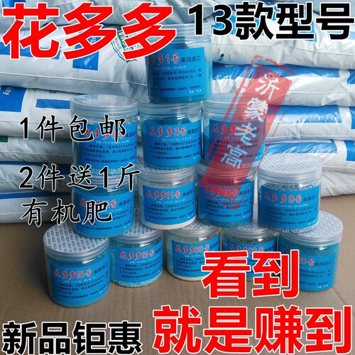 多肉兰花叶面肥进口水溶速效