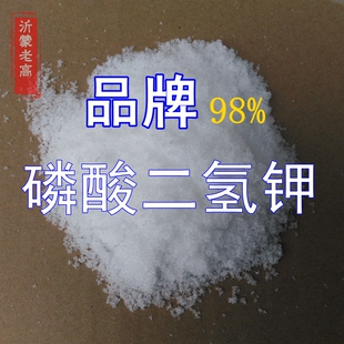 磷酸二氢钾 花肥甲 通用肥 叶面肥 钾 钾肥 沂蒙老高园艺肥料正品