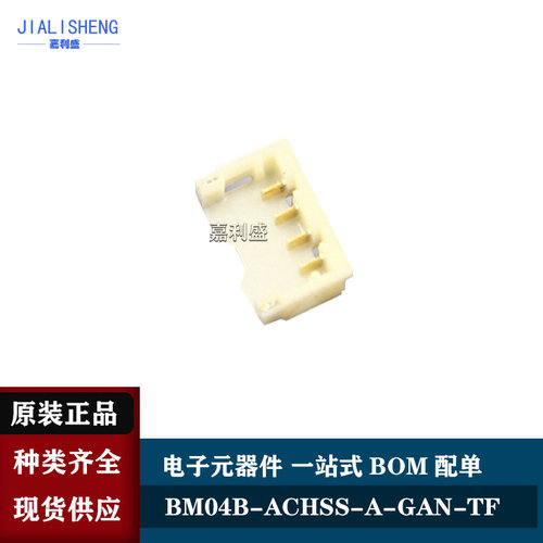 JST全新原装连接器测试推荐