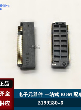 收藏宝贝 原装原厂 TE/AMP 2199230-5 0.5mm间距-67Pin M.2(NG