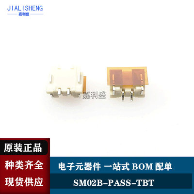 SM02B-PASS-TBT(LF)(SN) JST 2.0MM 2P 卧贴针座 原装连接器