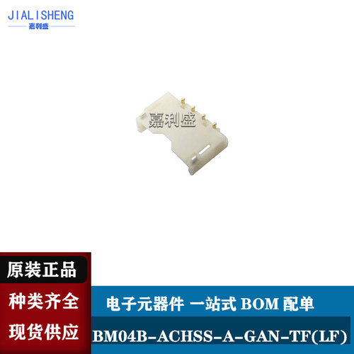 连接器现货热卖JST测试推荐
