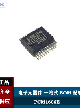 PCM1606E 原装正品现货热卖