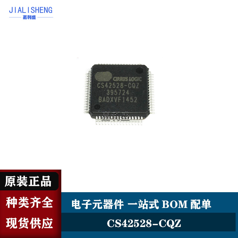 全新原装正品解码芯片ST测试推荐