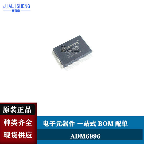 全新原装正品集成电路