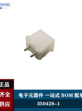 全新原装 TE/AMP泰科连接器 350428-1 插座针座2Pin 间距6.35mm