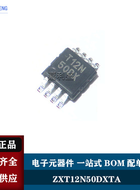 原装 ZXT12N50DXTA 丝印 T12N50DX 双50V NPN硅低饱和开关晶体管