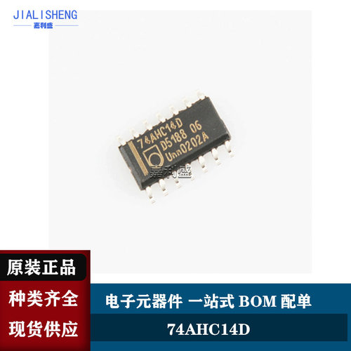 全新原装 SN74AHC02DR SN74AHC04DR SN74AHC08DR SOP-14 逻辑IC