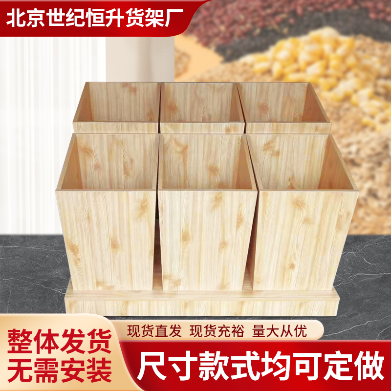 超市木质米桶米柜五谷杂粮柜