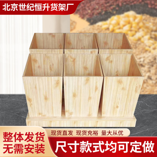 超市木质米桶米柜五谷杂粮柜