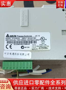 议价DTC1000V，DTC2000V，一起。温度控制