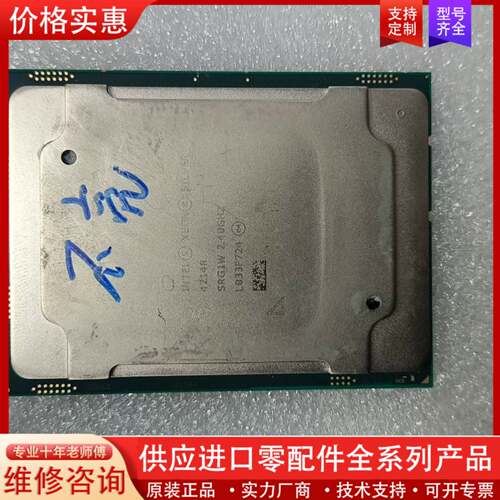 议价Intel至强cpu4214R 实物拍摄 成色如图 无法正常