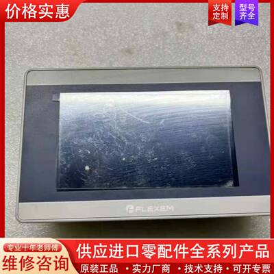 议价触摸屏  FE3043H