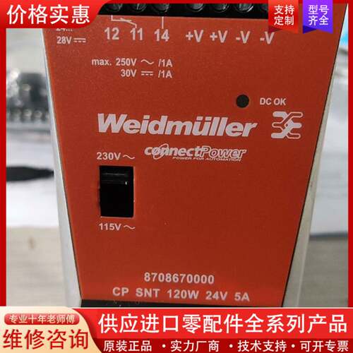 可维修电源PRO ECO 120W 24V 5A