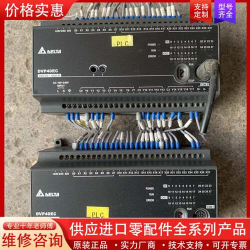 议价dvp40ec00r3