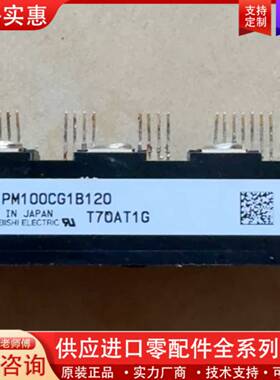 议价PM100CG1B120