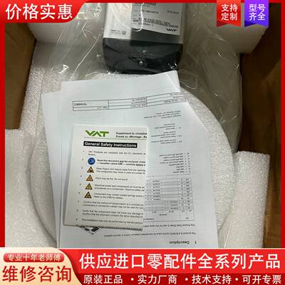 议价VAT控制蝶阀 61246-PAGI-0003/0834