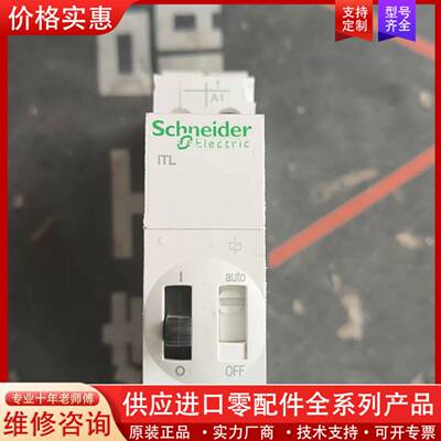 议价 脉冲继电器开关，A9C30811  iTL  16A
