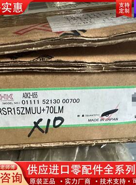 议价导轨RSR15ZMUU+70LM 2RSH15ZMUU