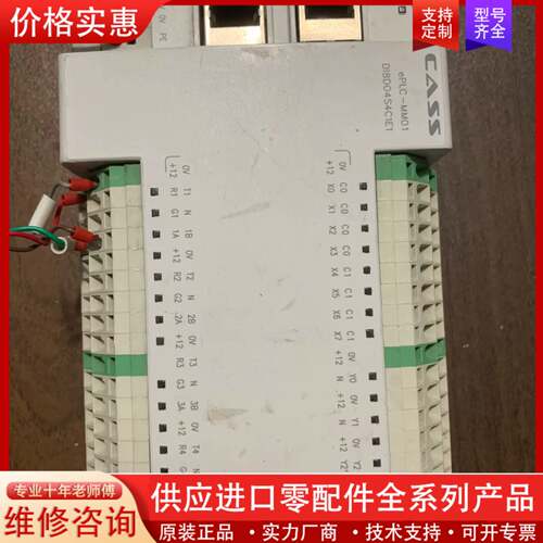 议价CASS，ePLC-MM01，DI8DO4S4C1E1，图片