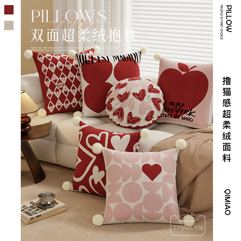 结婚婚房沙发抱枕蛇年新年布置红色喜庆高级感抱枕套爱心靠枕靠垫