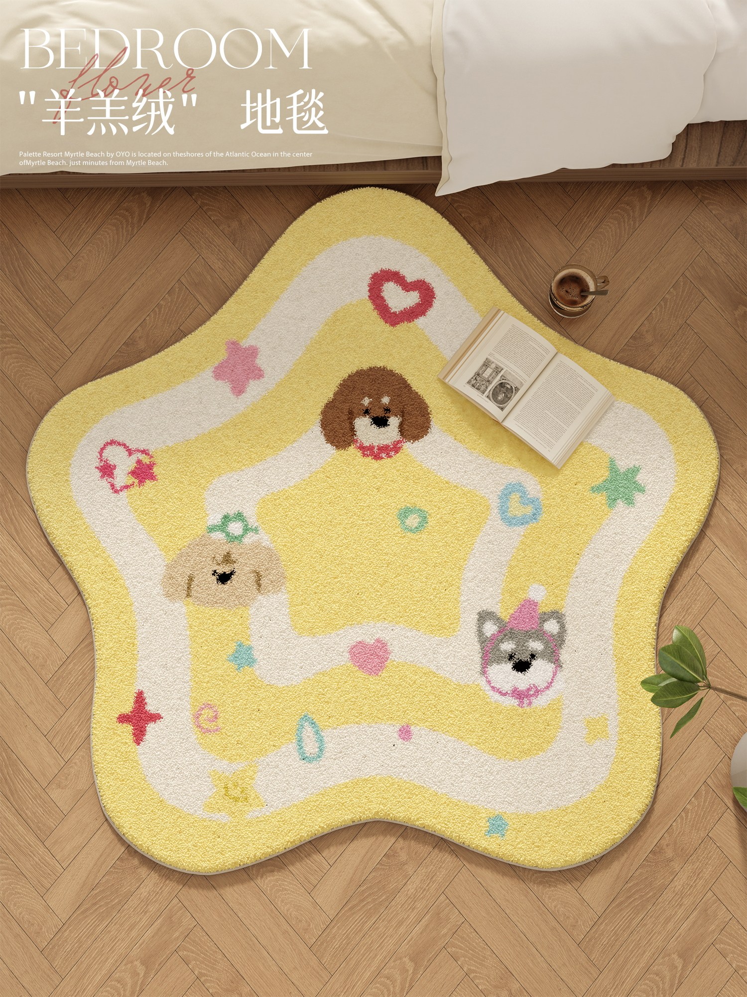 黄色可爱的卧室地毯，女孩的房间，温暖的布局，儿童的房间，床边