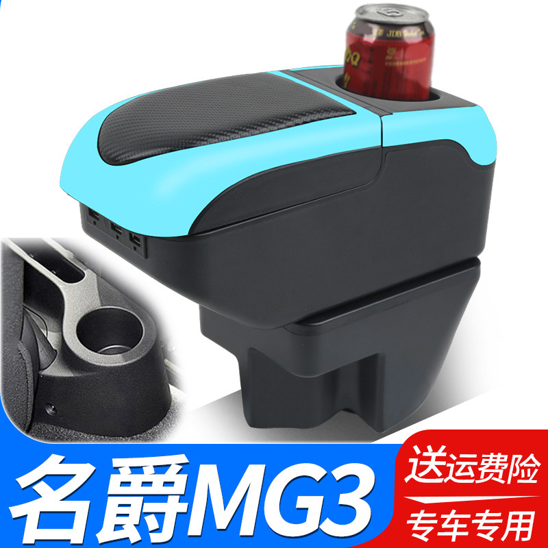 名爵mg3扶手箱原装老名爵3SW