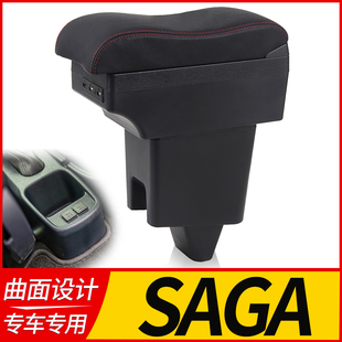 Proton Saga扶手箱 宝腾专用改装Armrest box储物盒Malaysia出口
