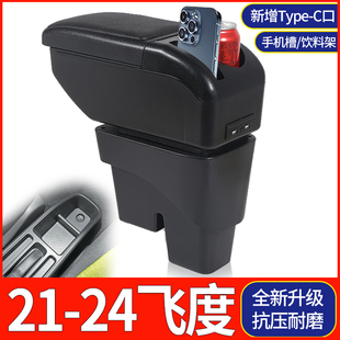 21-24款本田四代飞度扶手箱改装专用原装中央手扶潮跑23新飞度