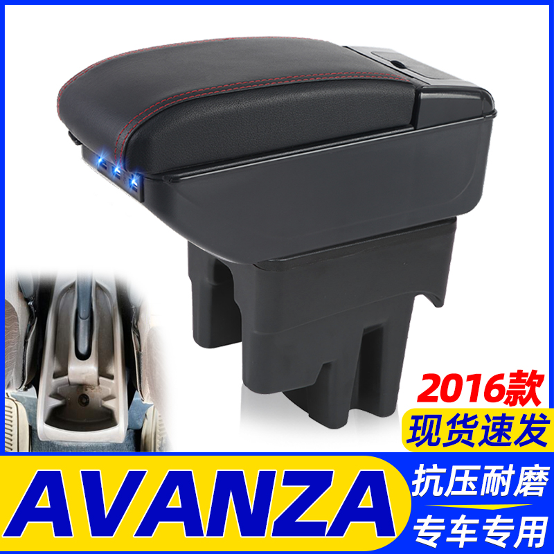 2016款AVANZA改装中央手扶箱