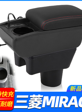 三菱Mitsubishi扶手箱 attrage mirage专用中央扶手箱改装armres