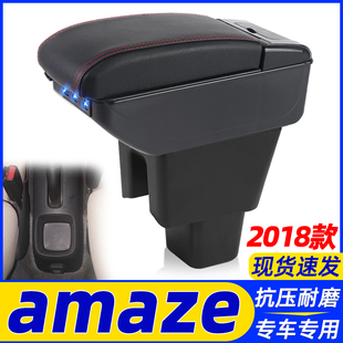 适用于印度2018款 本田amaze扶手箱amaze手扶汽车配件外贸出口海外