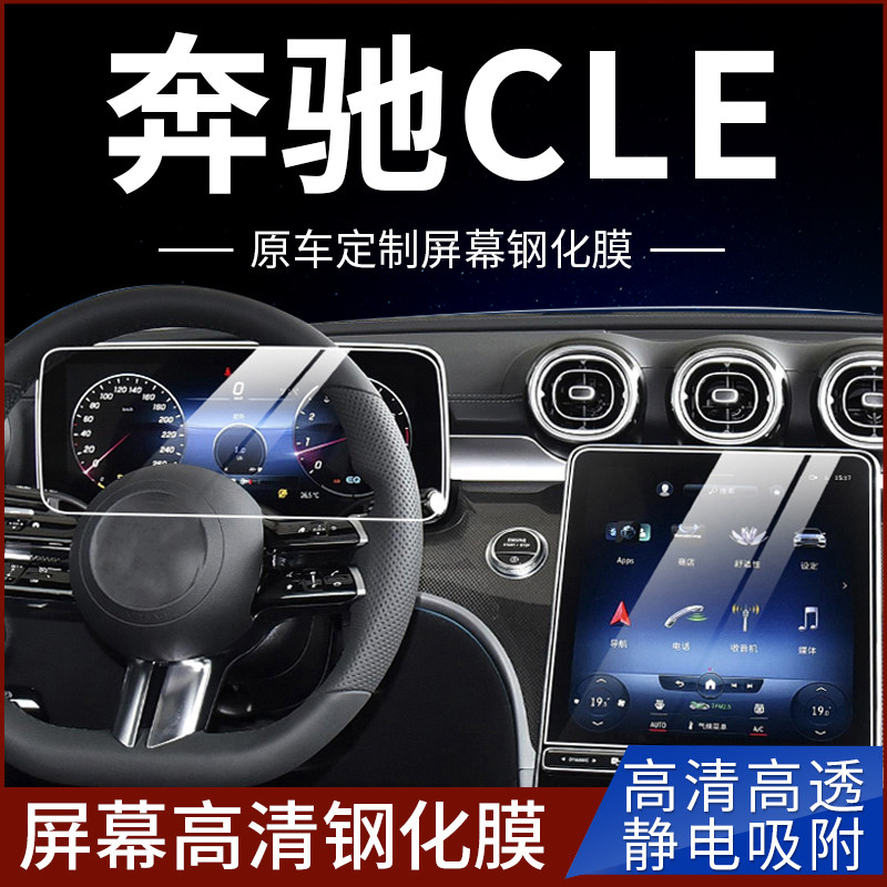 车载钢化膜高清防刮防指纹
