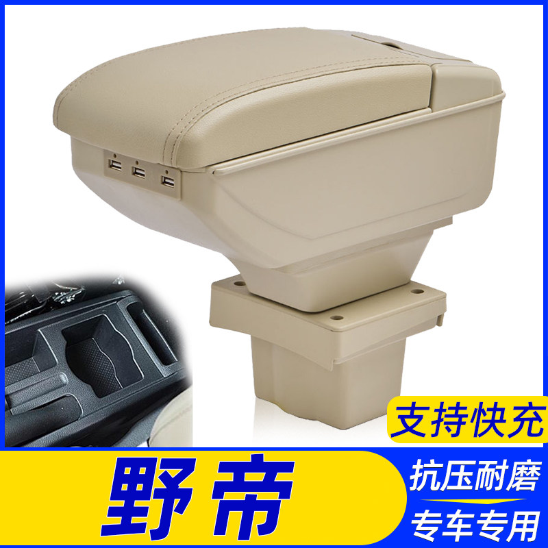 斯柯达野帝扶手箱专用免打孔老明锐经典中央手扶箱原装改装配件