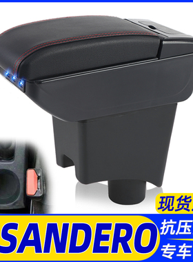 适用于俄罗斯雷诺Sandero扶手箱专用手扶箱储物盒配件出口外贸
