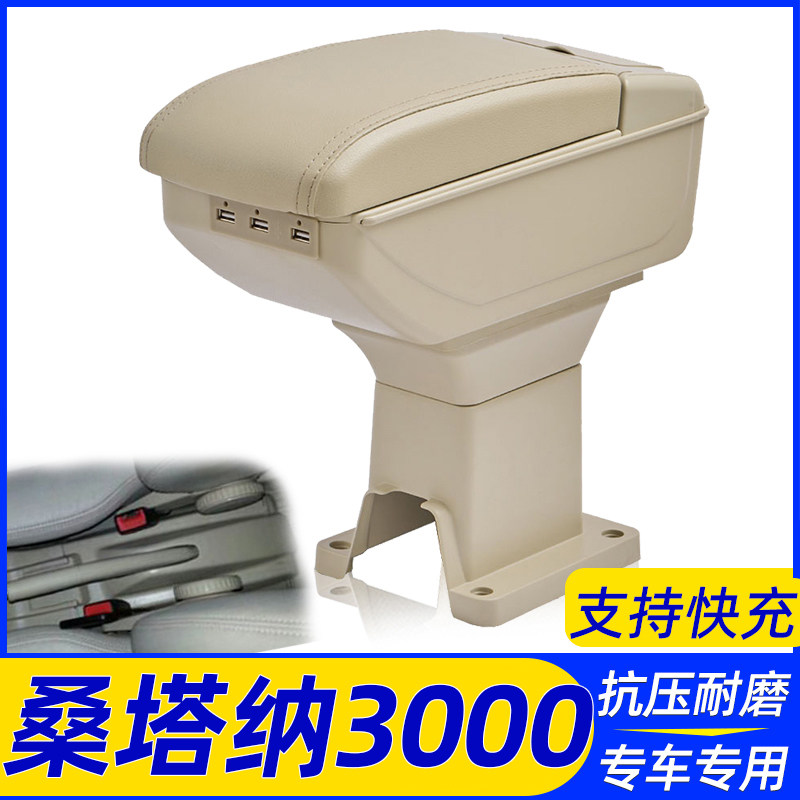 大众桑塔纳志俊中央扶手箱3000手扶箱Vista4000专用原装改装配件