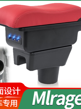 三菱MLTSUBLSHI attrage MLrage扶手箱 handrail Storage boxes