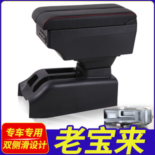 2004 大众老宝来扶手箱宝来经典 08年款 专用中央手扶改装