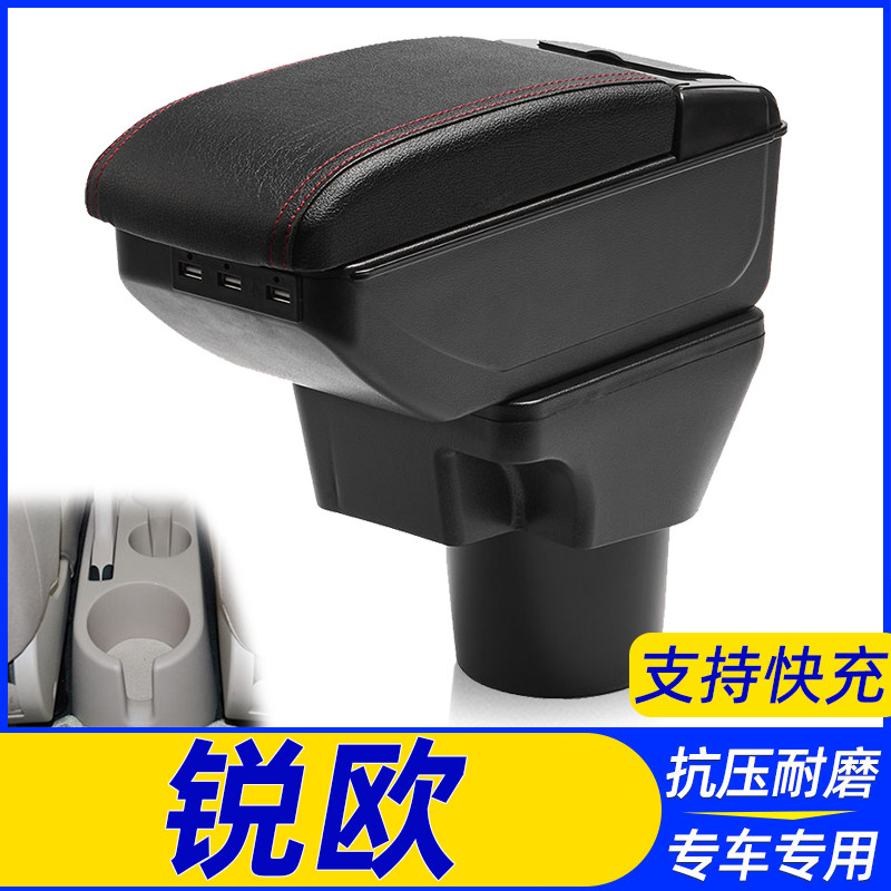 起亚锐欧扶手箱专用免打孔新千里马汽车中央手扶原装改装配件内饰
