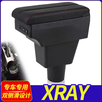 XRAY汽车中央手扶箱arm-box出口