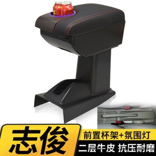 大众桑塔纳志俊中央扶手箱桑塔纳3000手扶vista专用原厂改装配件