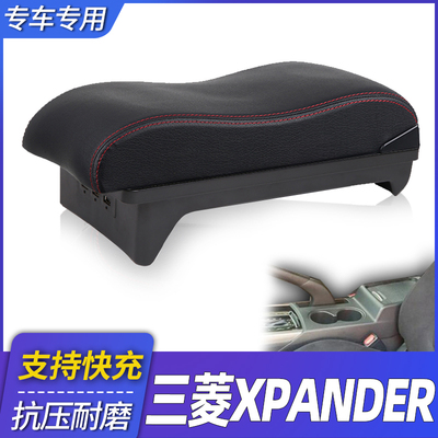 三菱XPANDER海外扶手箱