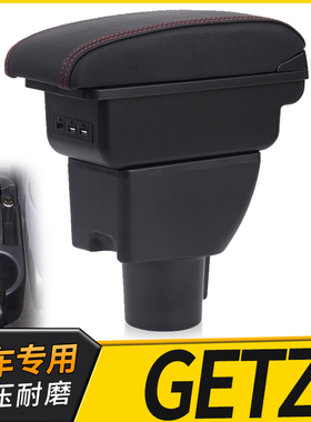 现代Getz扶手箱HYUNDAI Getz扶手箱专用俄罗斯汽车手扶箱外贸出口