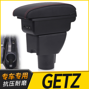 现代Getz扶手箱HYUNDAI Getz扶手箱专用俄罗斯汽车手扶箱外贸出口