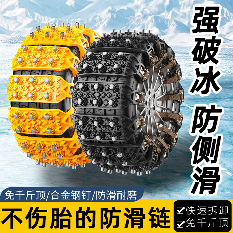 六钉防滑链冬季雪地不伤胎