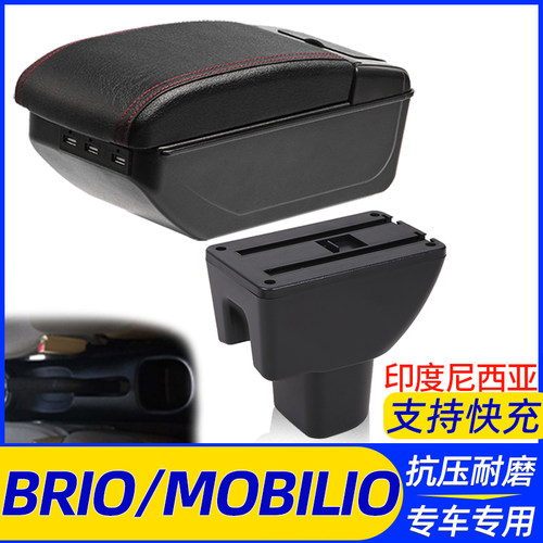 BRIO-MOBILIO改装配件扶手箱