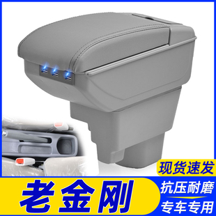 适用于吉利老金刚专用扶手箱英伦金刚二代手扶箱内饰改装 配件 原装