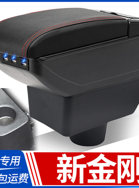 适用于14-16吉利新金刚扶手箱专用新英伦2016金刚sc6中央手扶改装