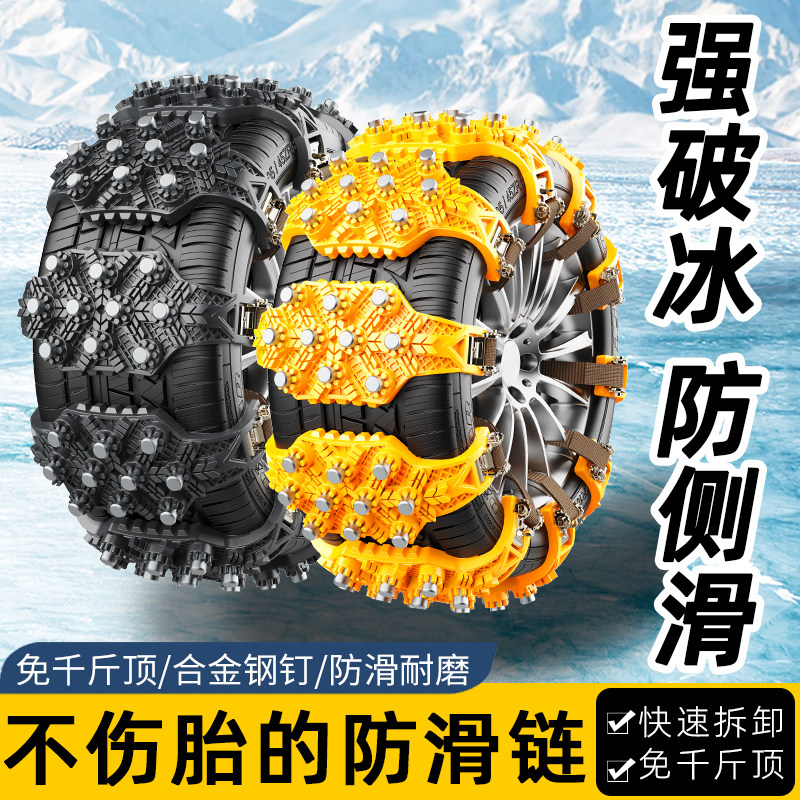 十钉防滑链冬季雪地不伤胎